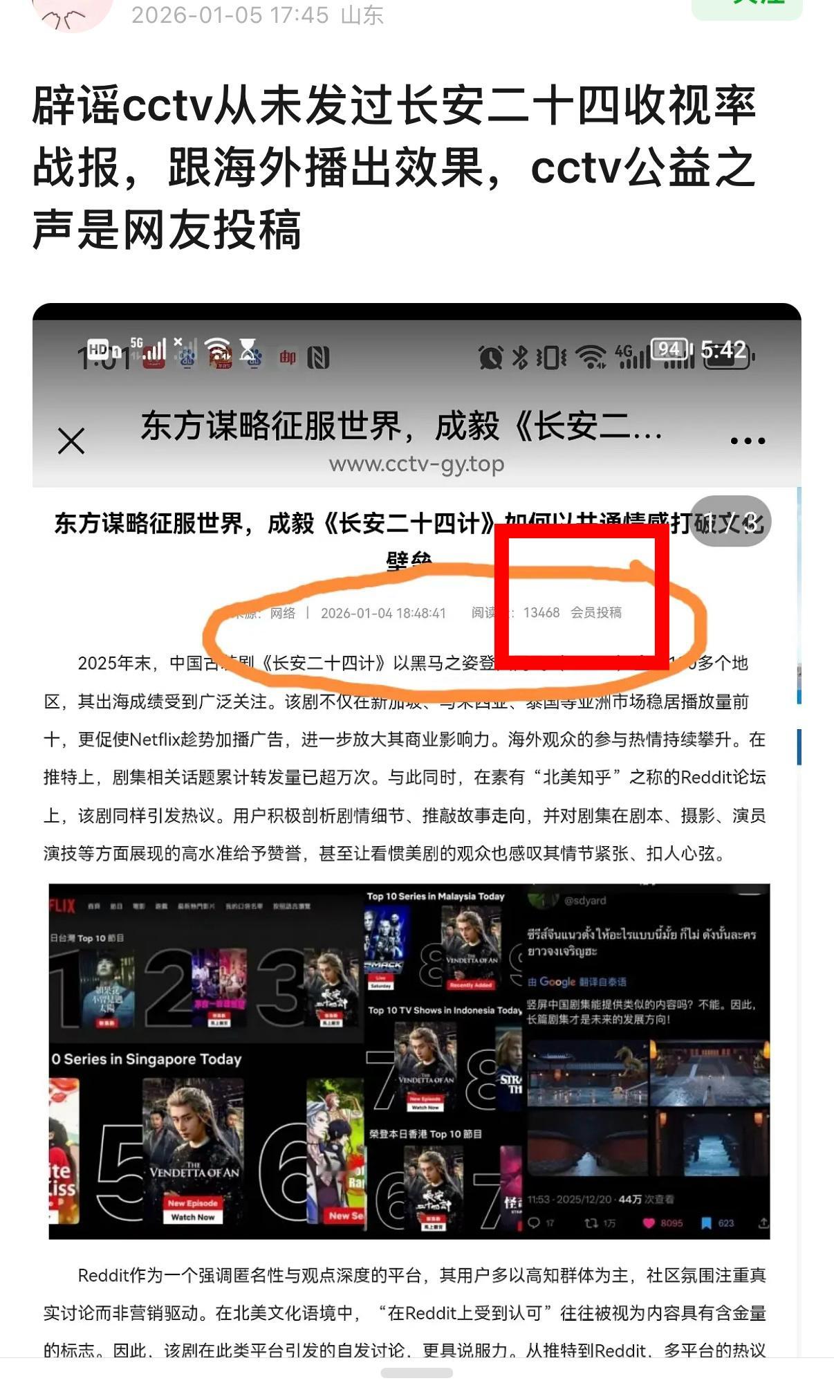 ？？？他还有什么是真的，你们今天几乎所有人都刷到这个通稿了吧，事实上cctv本身