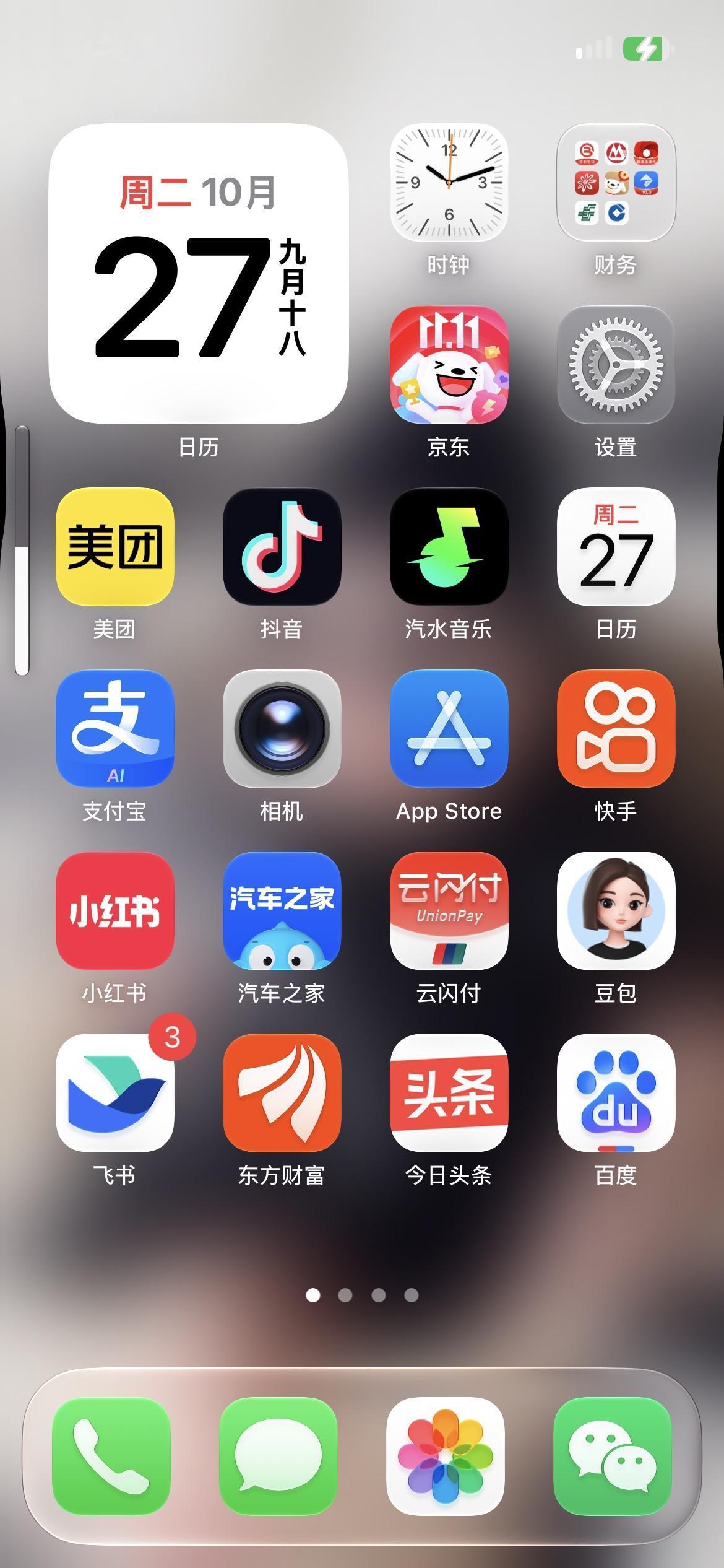 发一张你的手机屏幕截图
看看你们都玩什么app