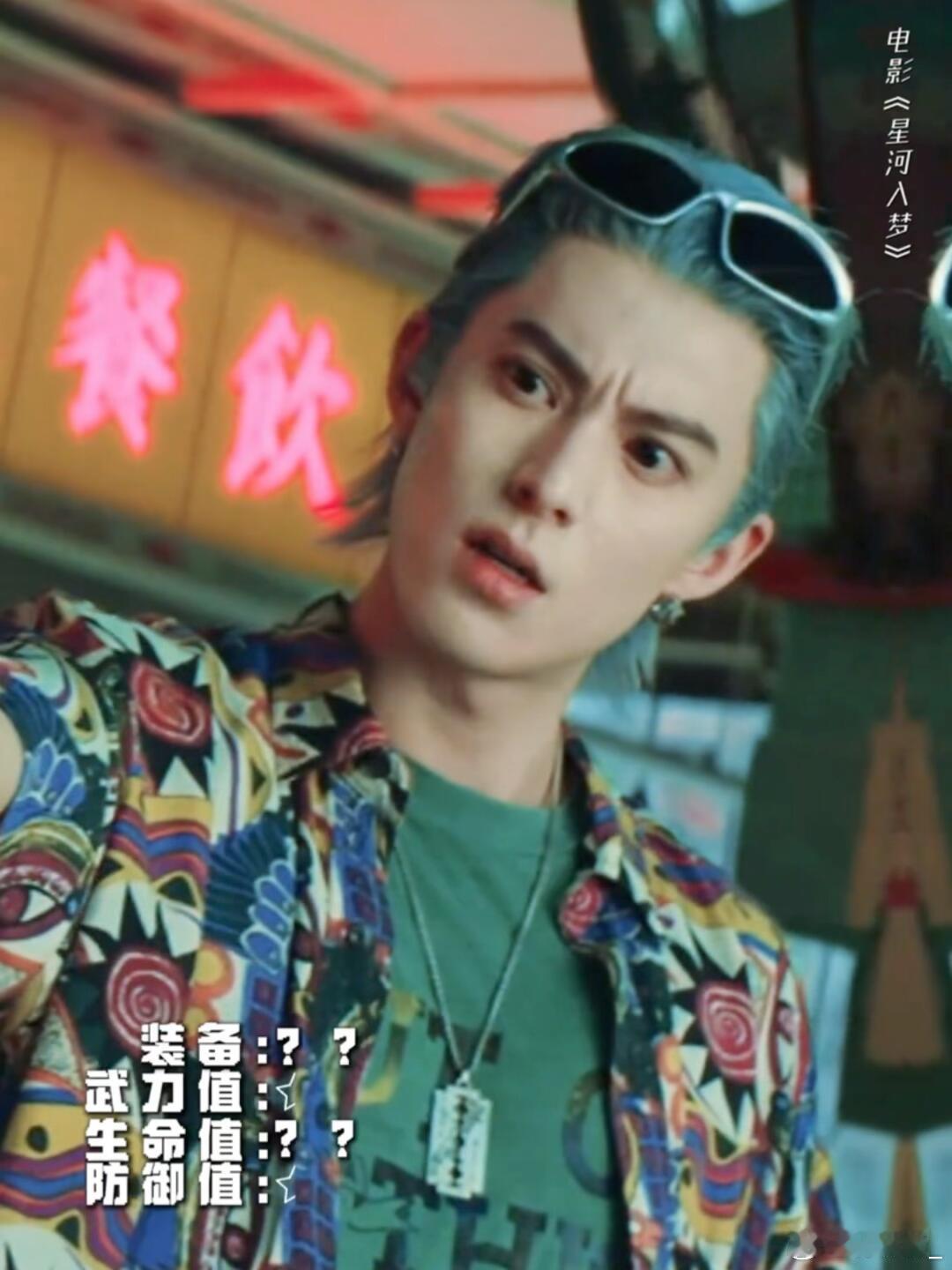 王鹤棣上一秒baby下一秒daddy王鹤棣也反差太大了吧！穿宇航服超清爽，换造型