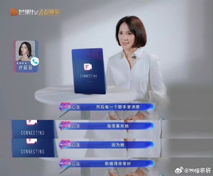 李心洁说很喜欢曾沛慈的歌 从欣赏到互动超有爱，李心洁大方示好，曾沛慈暖心回复，这