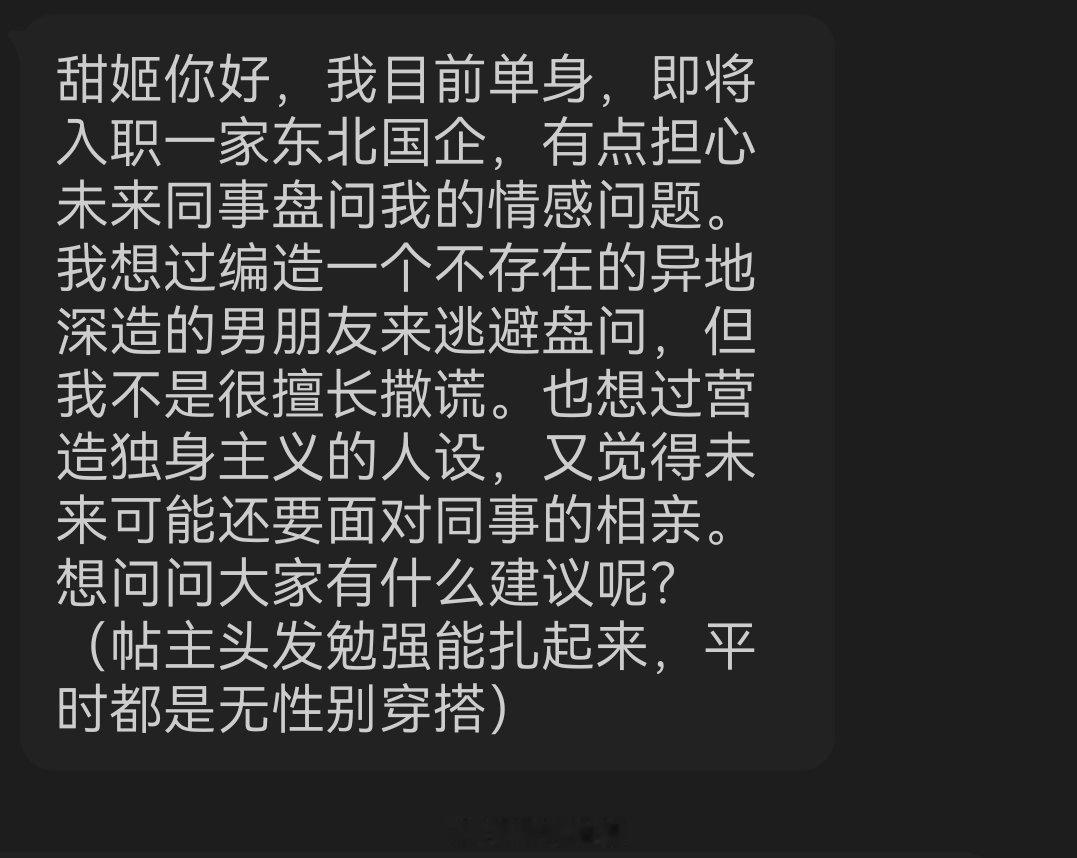 「即将入职国企，需要如何面对未来可能会面对的一些“盘问”」百合bot姬