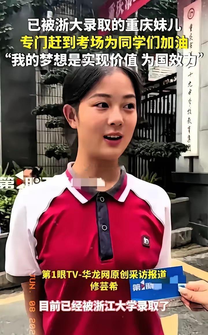 重庆29中一女生因是浙大啦啦操队成员，被浙大提早录取。​浙大啦啦操队实力不凡，曾
