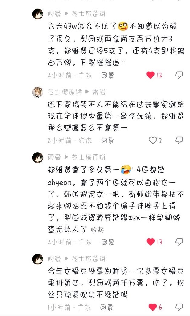 郑雅譞六女一六女一 我态度blackpink： 