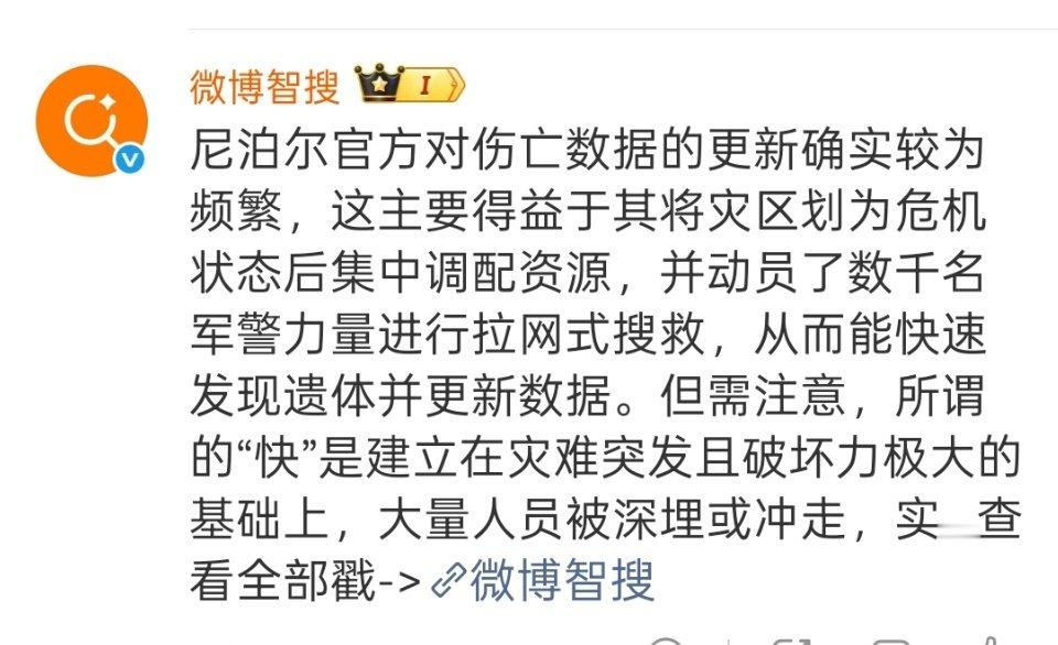 微博智障搜 ​​​