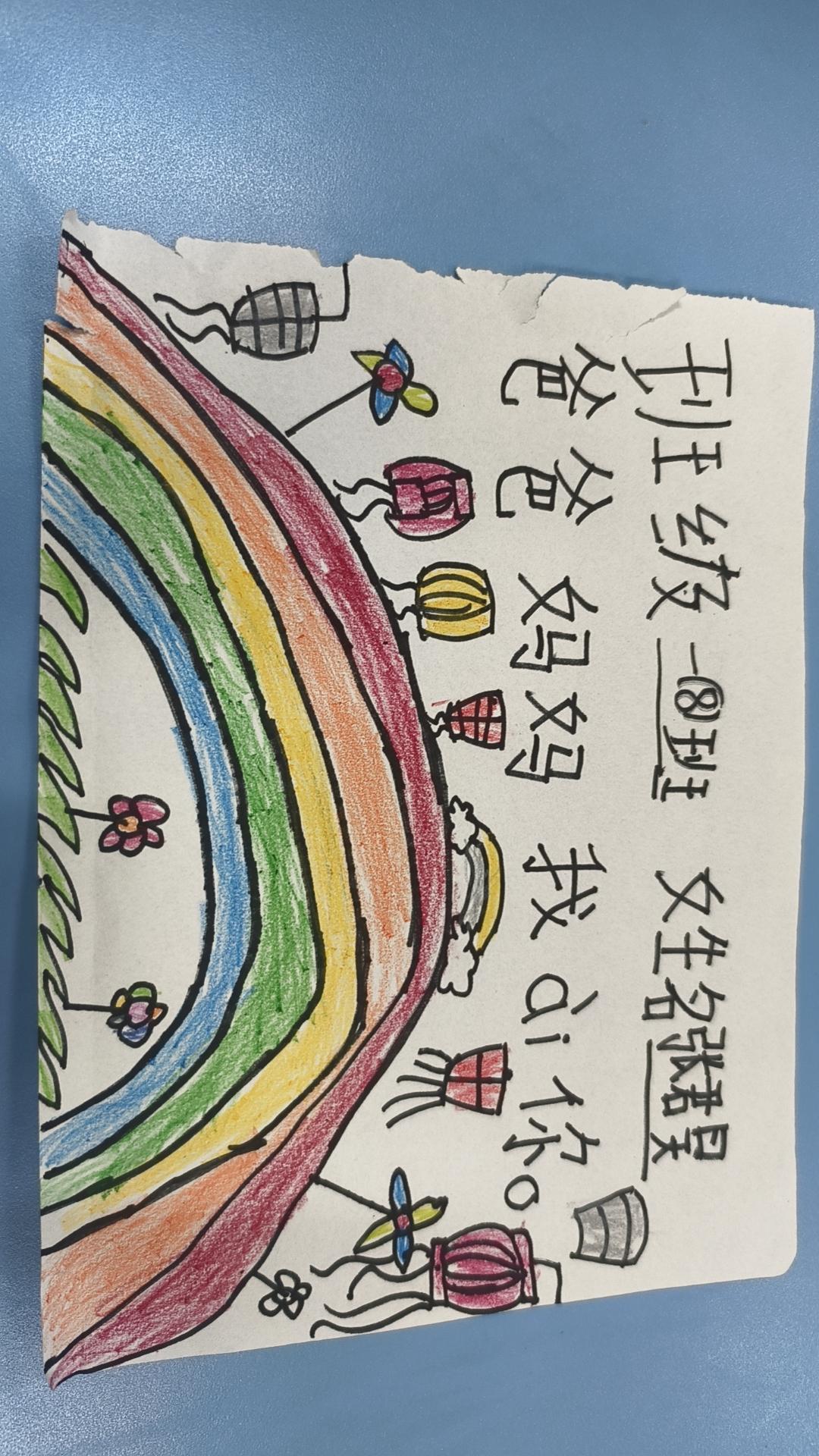 今天第一次来给小孩开家长会，看到孩子在学习桌上流的字条，有种莫名的感动！