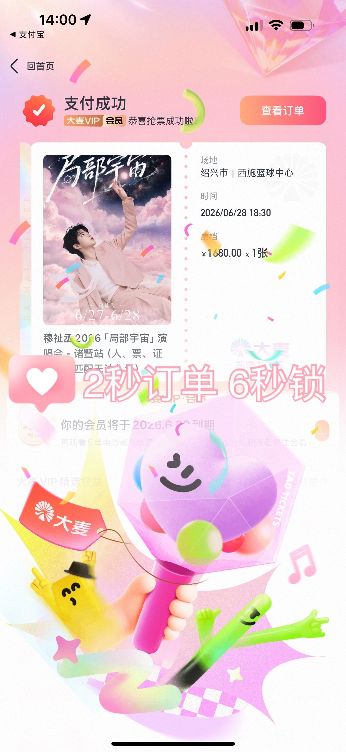 我靠628我也要去了吗震撼我自己手搓的 我靠我靠我靠