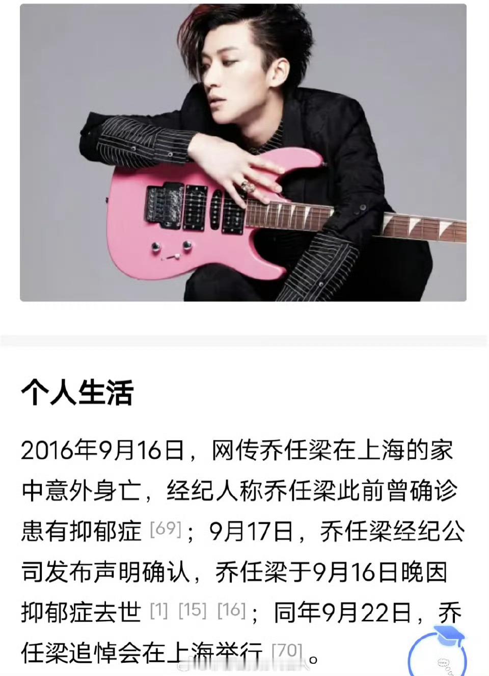 乔任梁38岁冥诞父母发文没想到乔任梁已经走了九年了[泪]到现在竟然也才38岁[泪