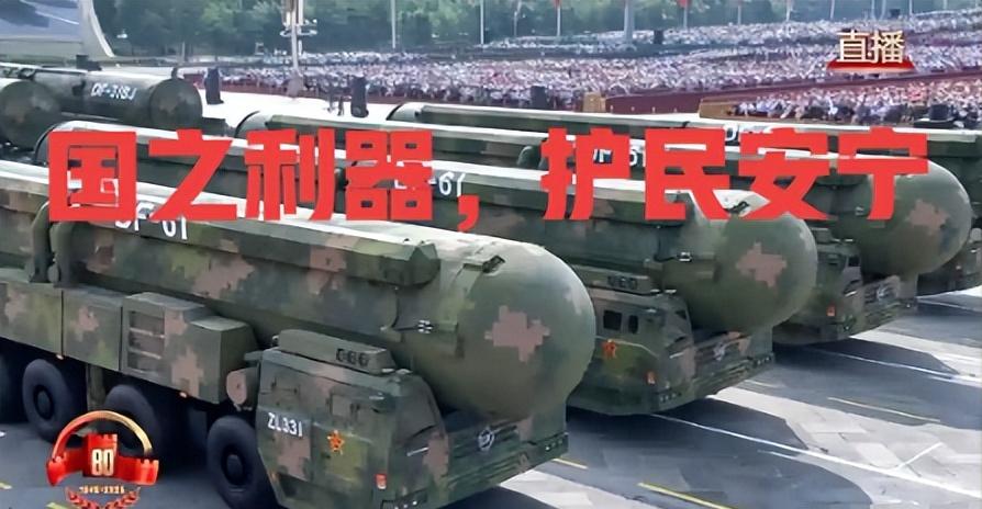 当东风-5C亮相的时候，旁白说可以覆盖全球，而到了东风-61的时候却只说了型号，