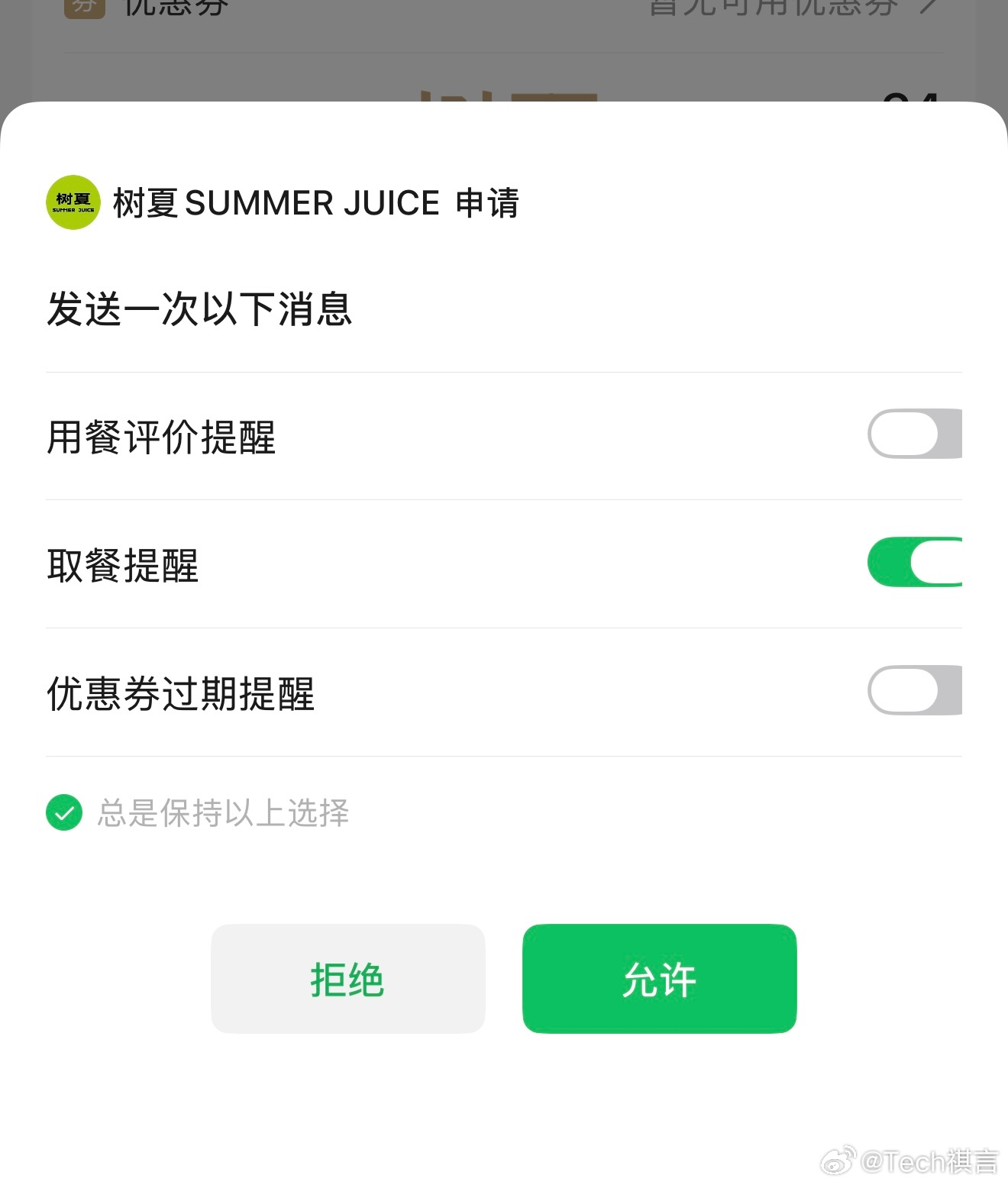 微信适配iPhoneDuo版本微信适配Duo怎么样先暂且不论，今天的新版本是把直