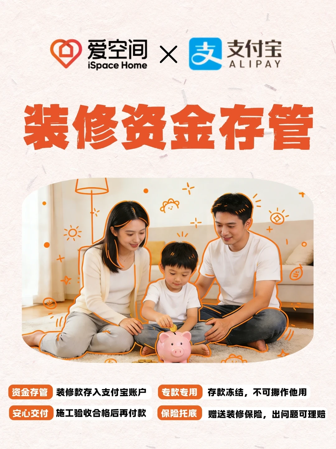 先验收再付款❗️装修钱放支付宝🔐满满安全感