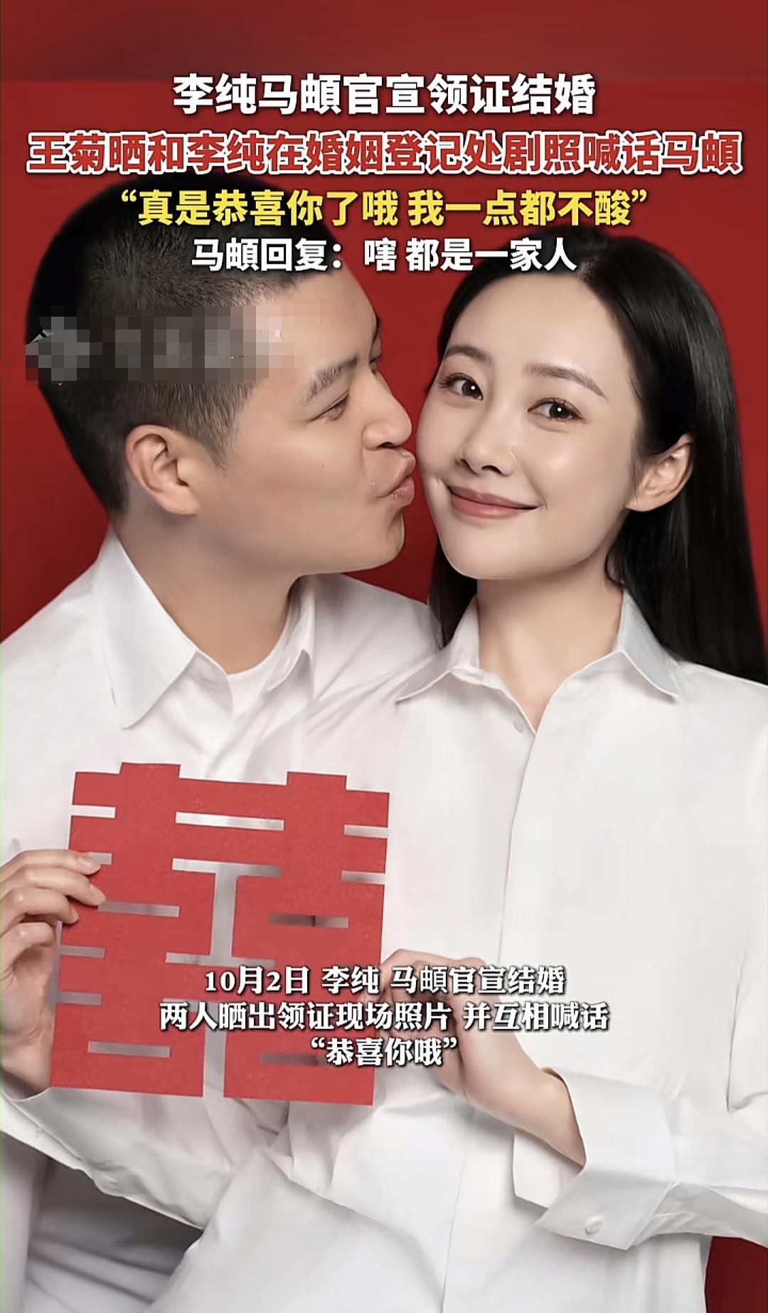 李纯、马頔做梦也没想到登记结个婚
却把马思纯送上热搜了
会不会有人和我一样
我第