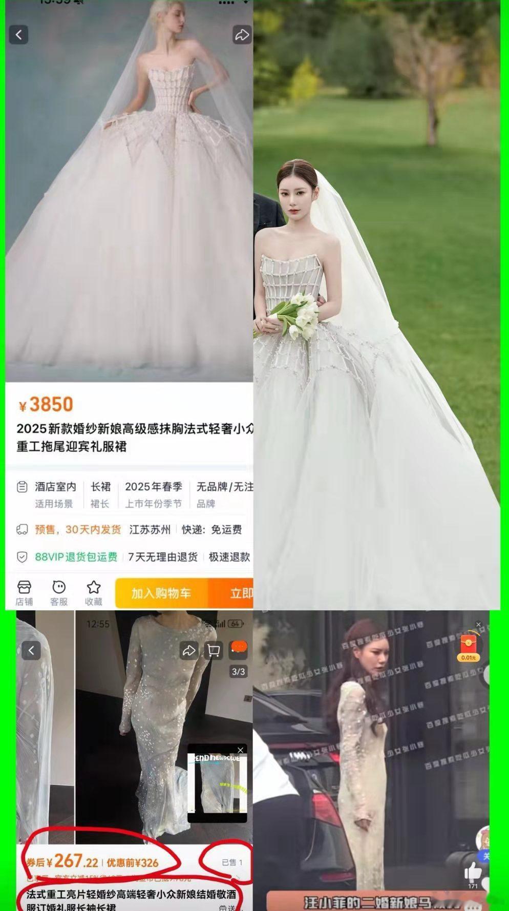 马筱梅婚纱照曝光！穿3000多婚纱与网红撞款，对比大S像是艺术照！ ​​​