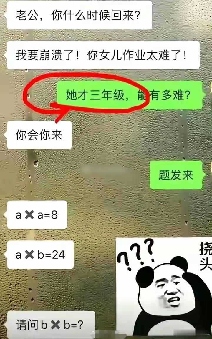 三年级做这种题是不是太过分了 