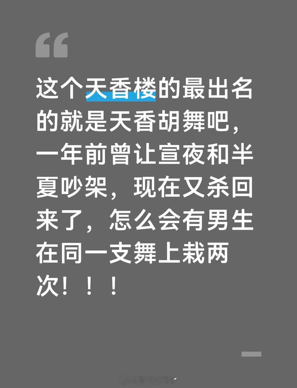 佳偶天成和无忧渡的奇葩联动藕粉和渡家军齐聚一堂