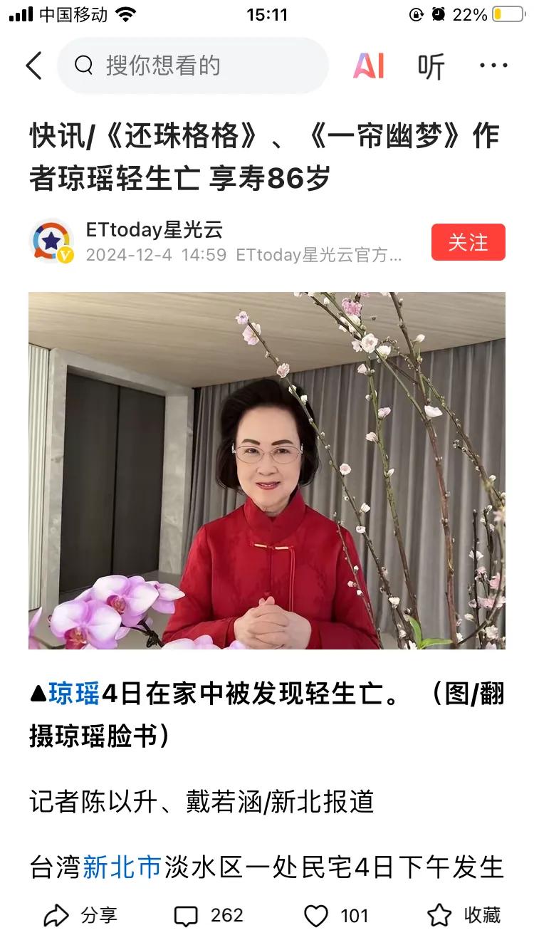 金钱、名利真的能让人快乐吗？琼瑶在世人眼里够成功吧，但是却选择在86岁高龄自杀，