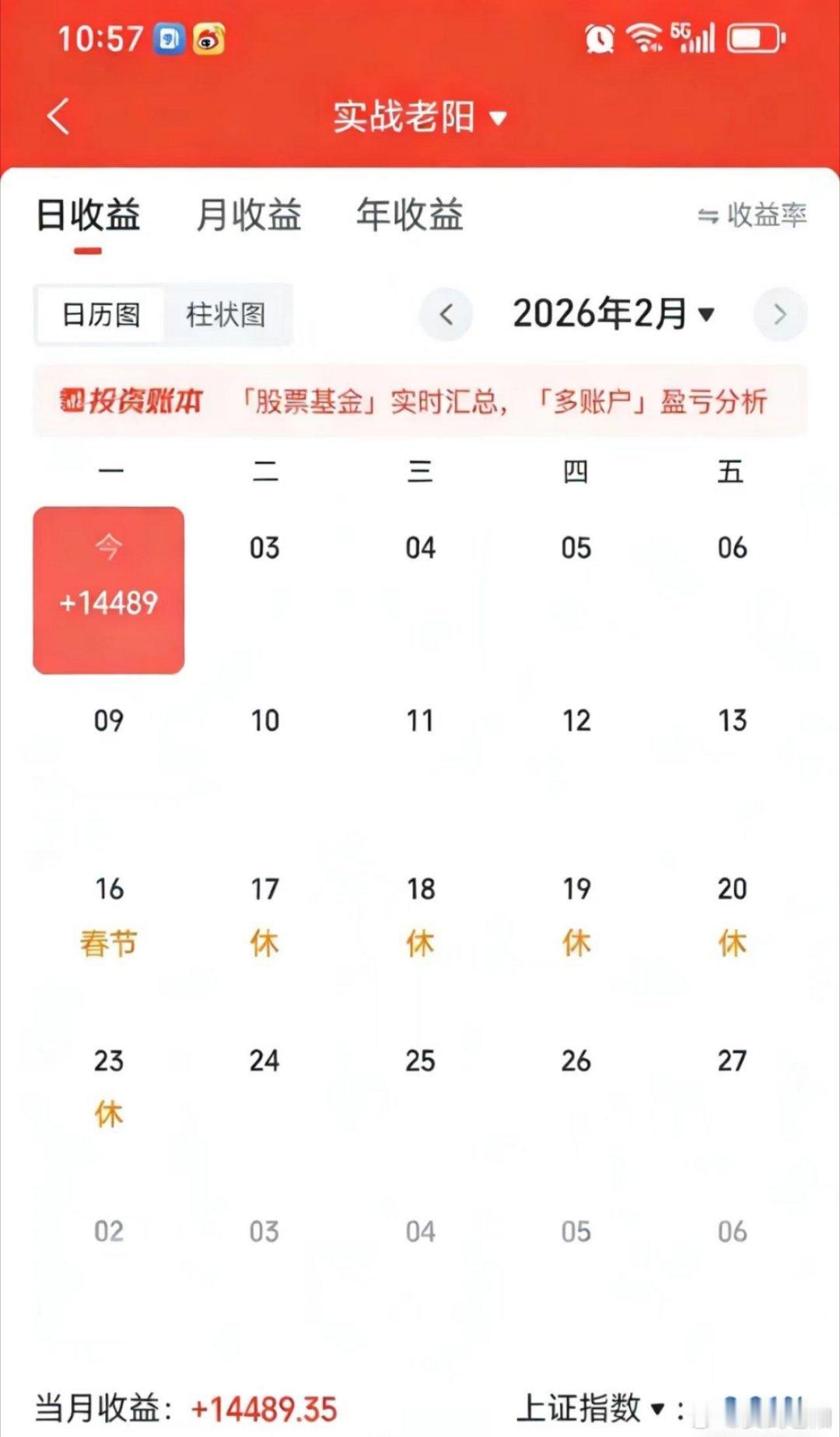 50w做可转债【第41天】目前总资产:90.06当日参考盈亏:+1.44w今日做