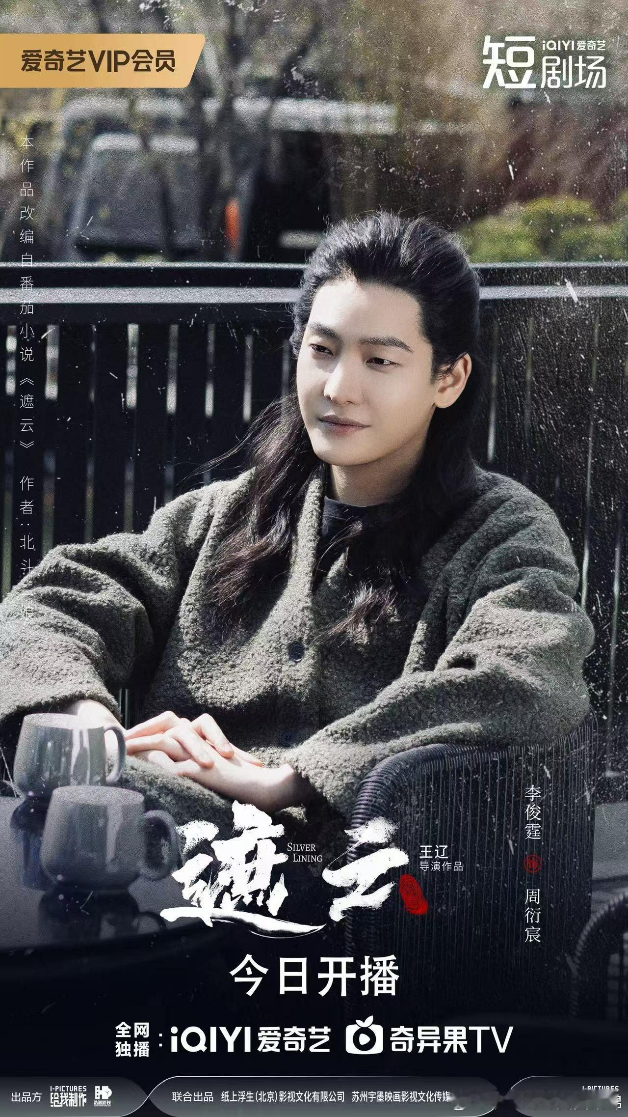 李俊霆青年演员李俊霆获Astria盛典“最佳演技突破演员”  李俊霆始终以严谨的