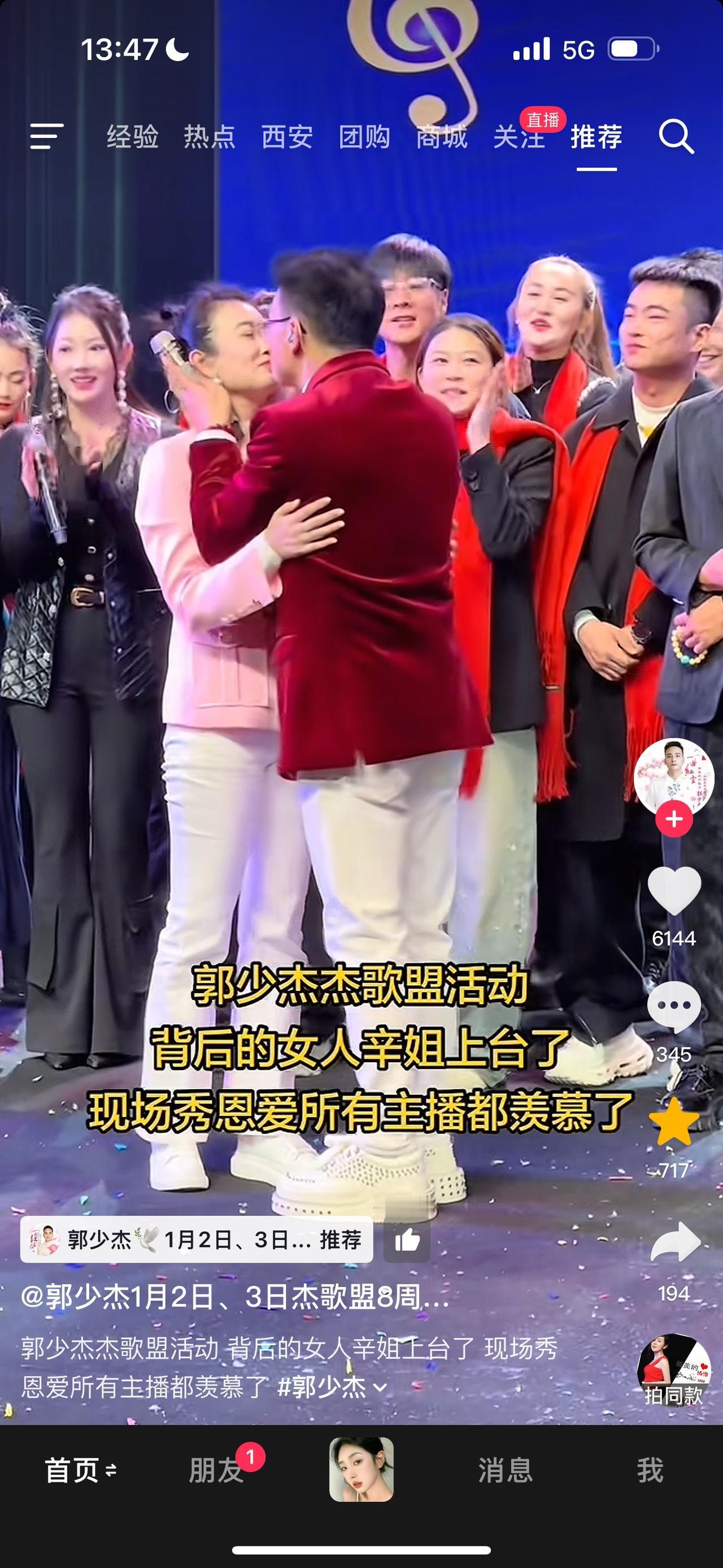 歌手郭少杰办八周年生日庆祝活动，在大庭广众的舞台上，在众人的目光里，郭少杰和妻子