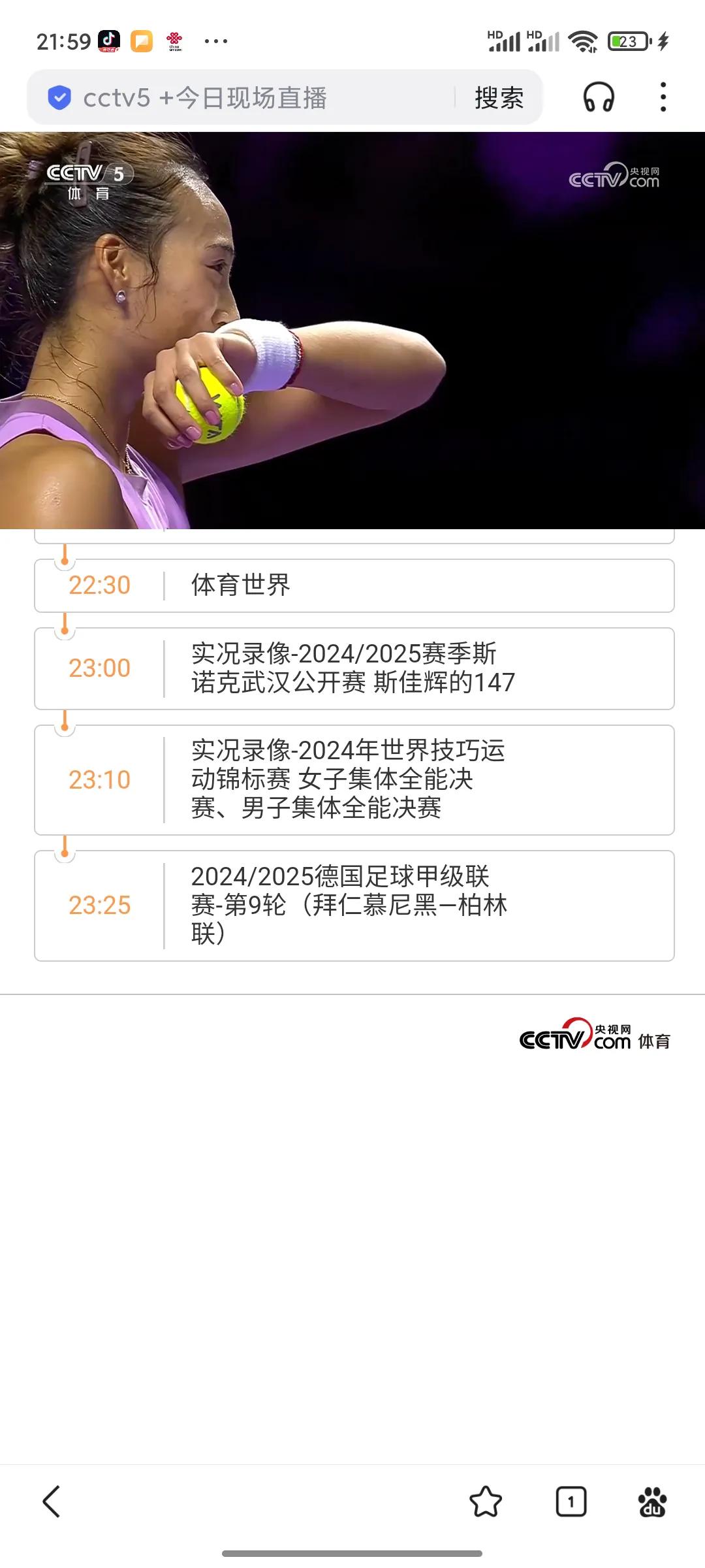 郑钦文，好样的！进入总决赛四强！太棒啦！