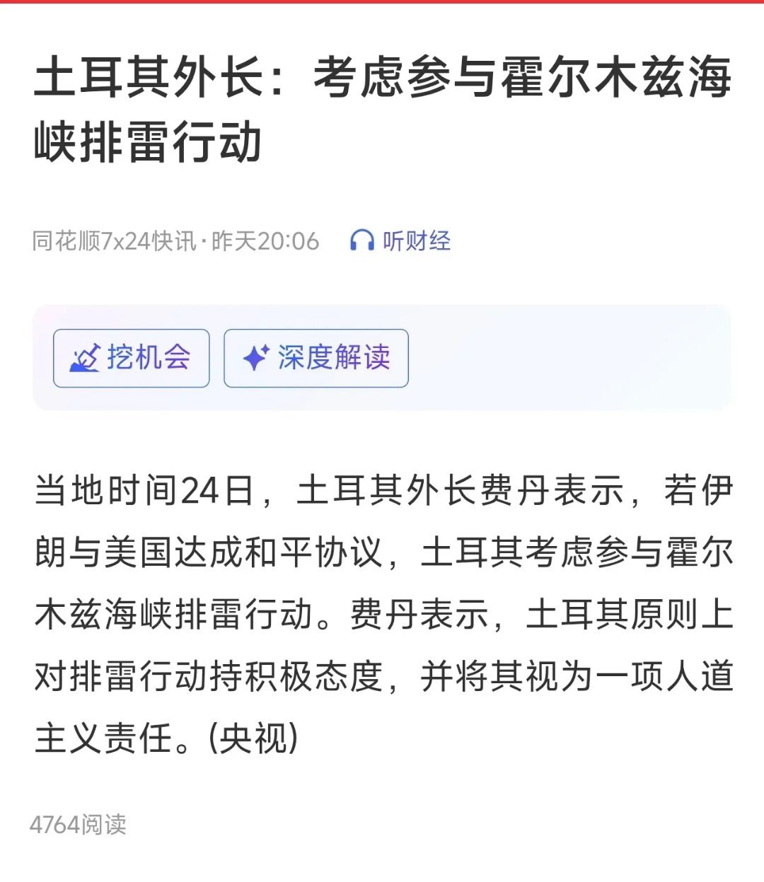 不谈了！朗子拒绝谈判，硬刚川普，周一油价又要上天凉凉，这油价怕是降不下去了，凌晨