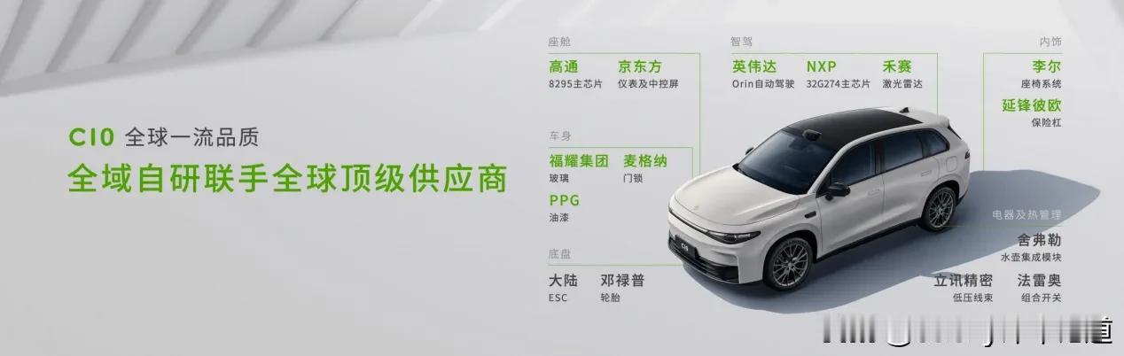 12.88-16.88万，零跑首款全球化战略车型——零跑C10正式上市，采用全球