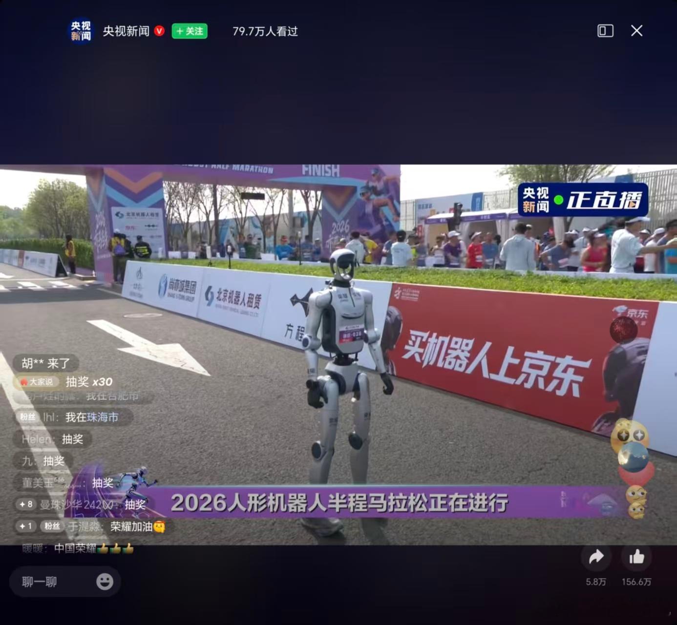 机器人跑步戴智能手环都能检测跑步姿势标不标准？荣耀这个机器人元气仔还挺厉害的，戴