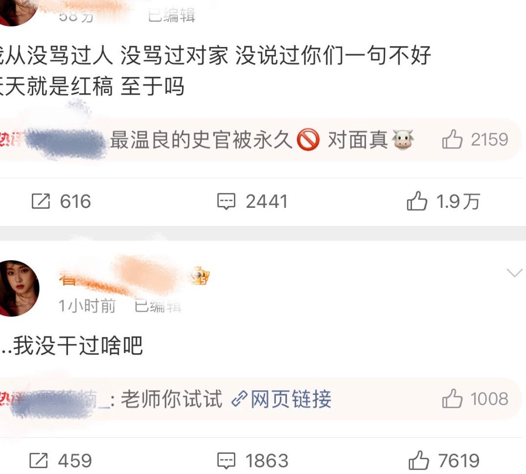 梓渝大粉被禁言了我印象中他家粉丝都还挺温良的啊。 ​​​
