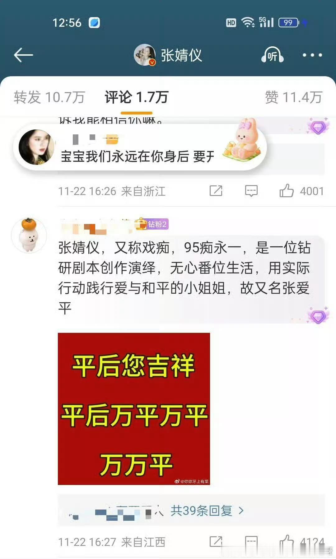 “宝宝我们永远在你身后，我们做的什么都由你来买单”               
