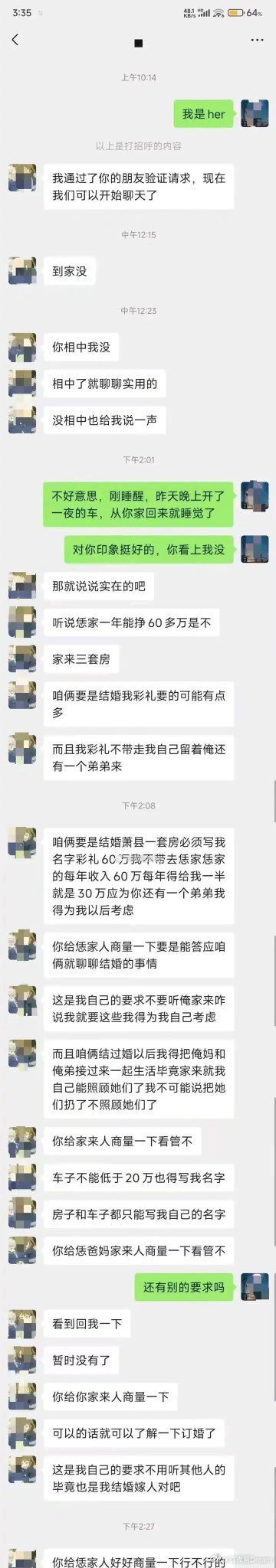 “还有别的要求吗，暂时没有了” 