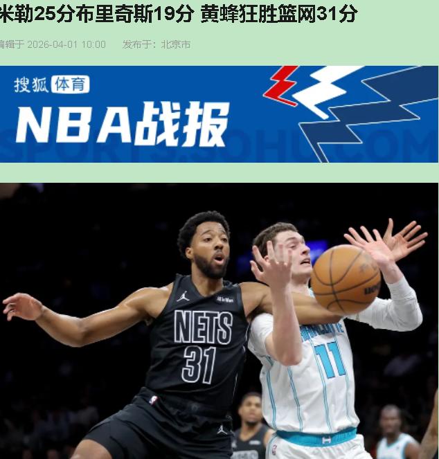 先别急着骂篮网，咱先把话撂这儿：这场球压根就不是"屠杀"，这是钝刀子割肉，是黄蜂