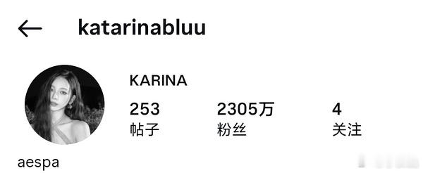 柳智敏ins粉丝从2435w掉到2305w，其中有没有柳宰很忙的功劳🤔aesp