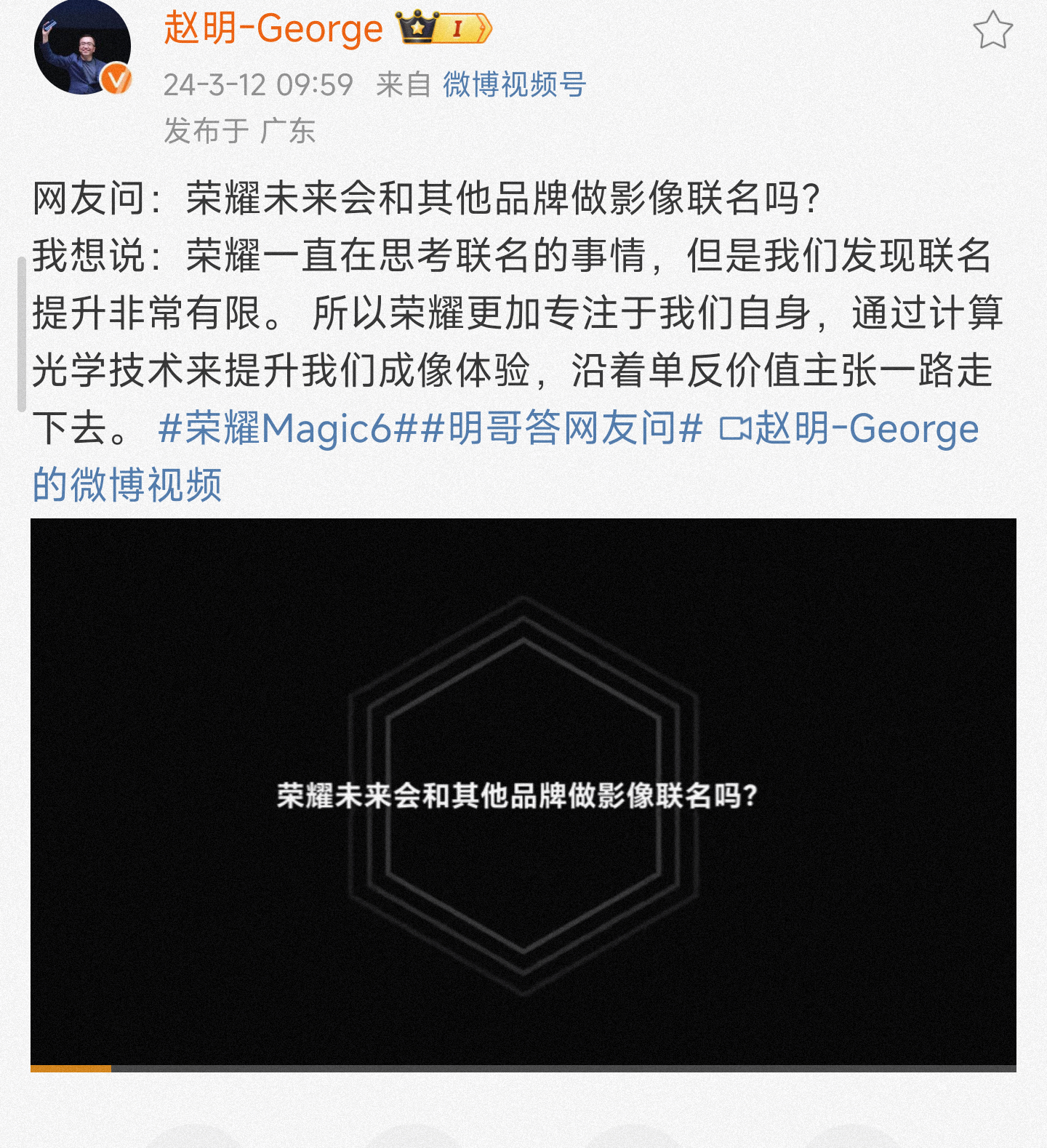 #赵明称联名对手机影像提升有限#我给大家说的荣耀影像自研架构快官宣了（软硬都有）