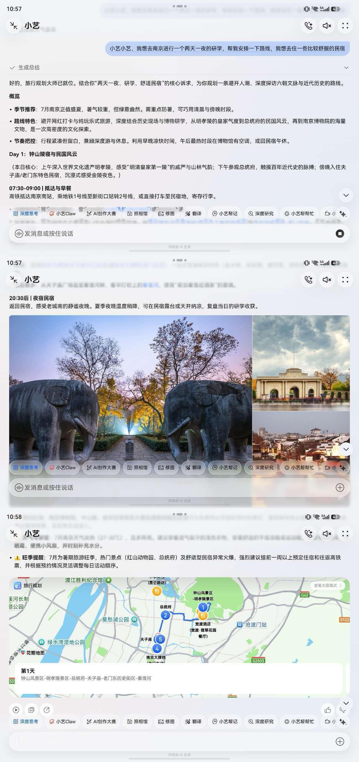 小艺简直是暑假旅行完美搭载，地点、路线、旅行规划轻松搞定
终于盼来暑假，打算和室