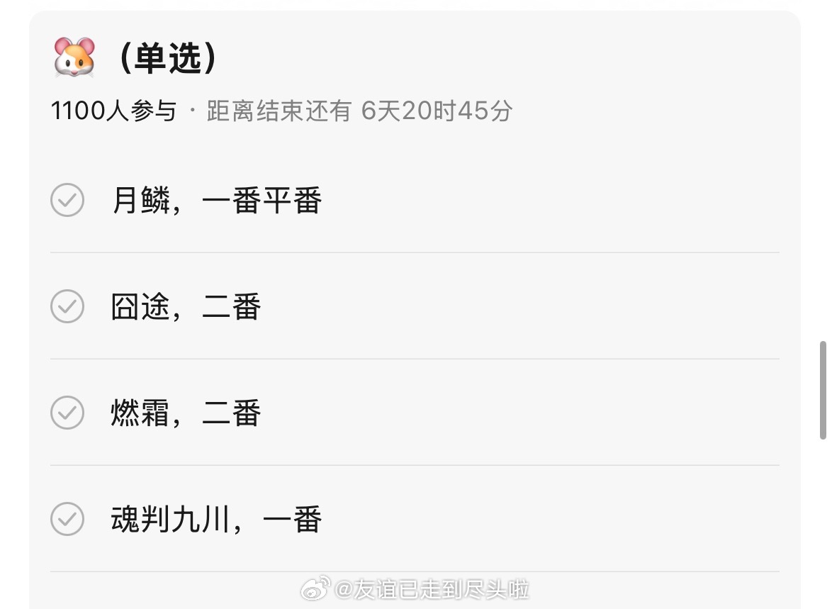 李涛，鞠婧祎、曾舜晞、陈都灵、田嘉瑞四个一番，月鳞绮纪 的成绩对谁比较重要？ 