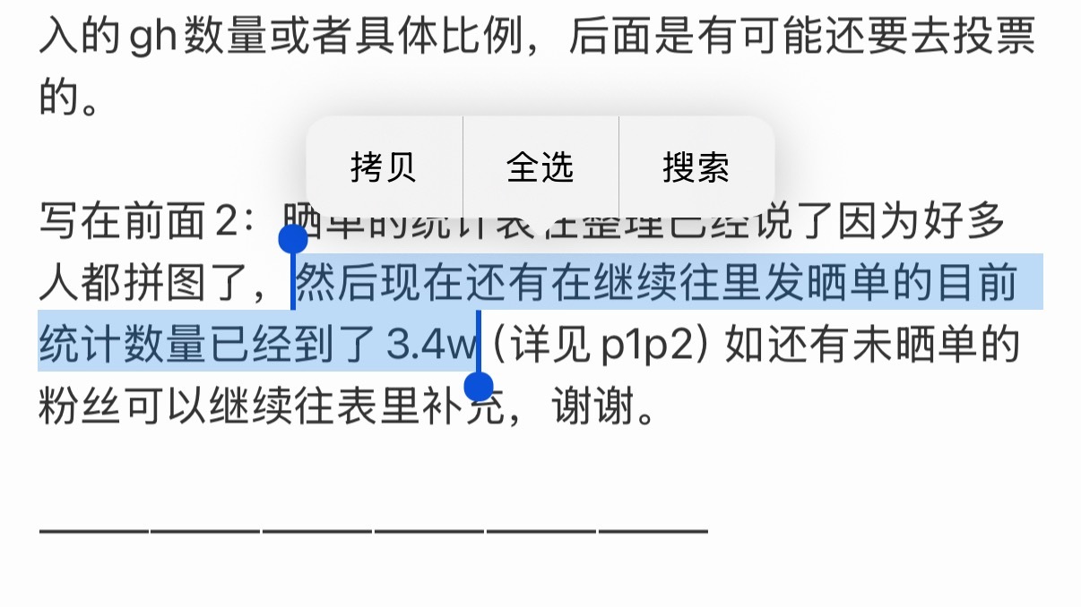 只是目前哦还没有算上全部 陈浚铭粉圈完全唯粉天堂啊 这次投票咱们家组和坤美们都辛