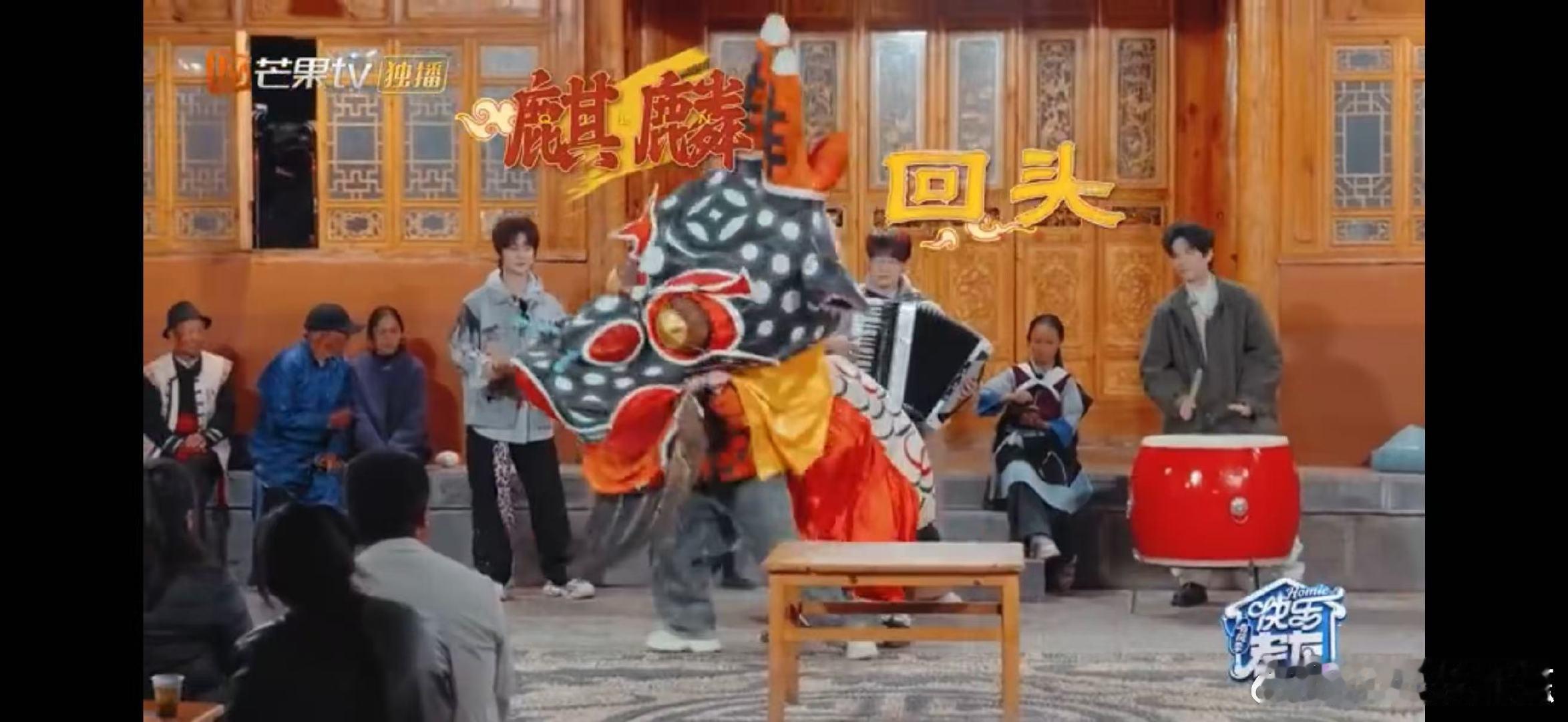 快乐老友记致敬非遗麒麟舞快乐老友记 当厚米团与麒麟舞相遇，认真模仿起落的每一步，