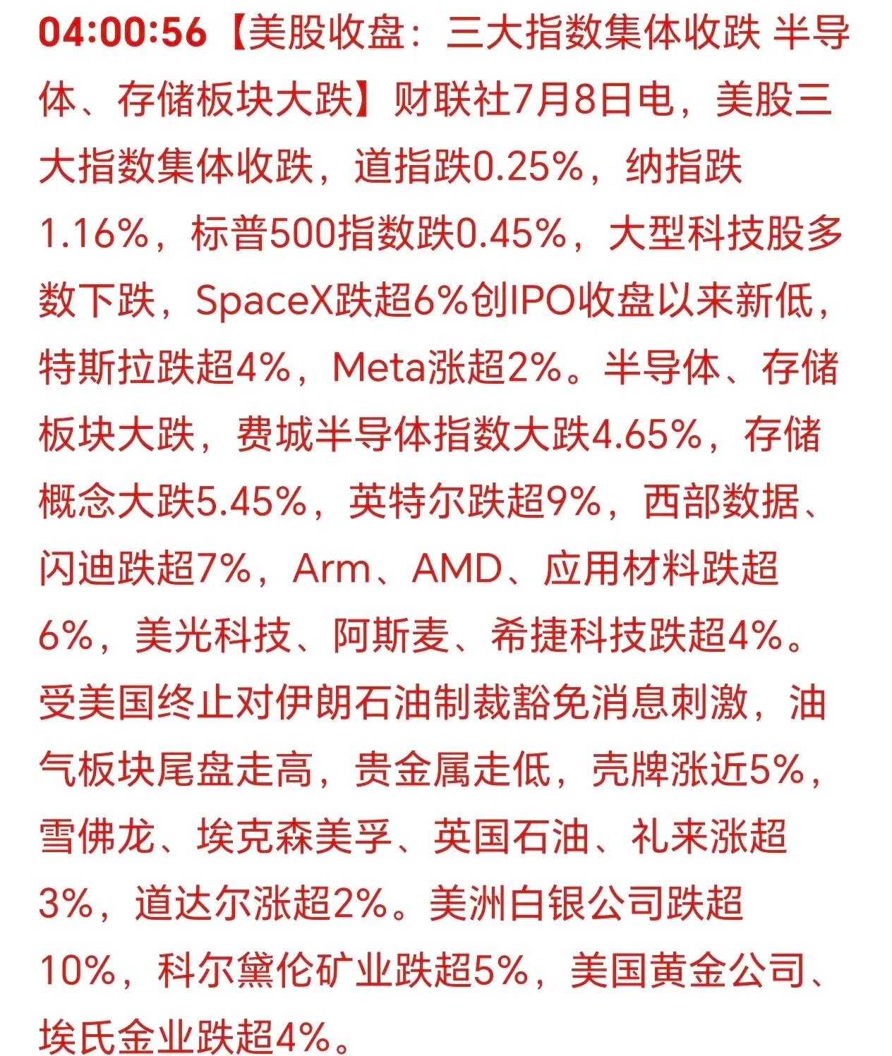 清晨5点45分，刚刚早醒了：美国三大股指集体收跌！美股涨涨跌跌，也没调整多少。只