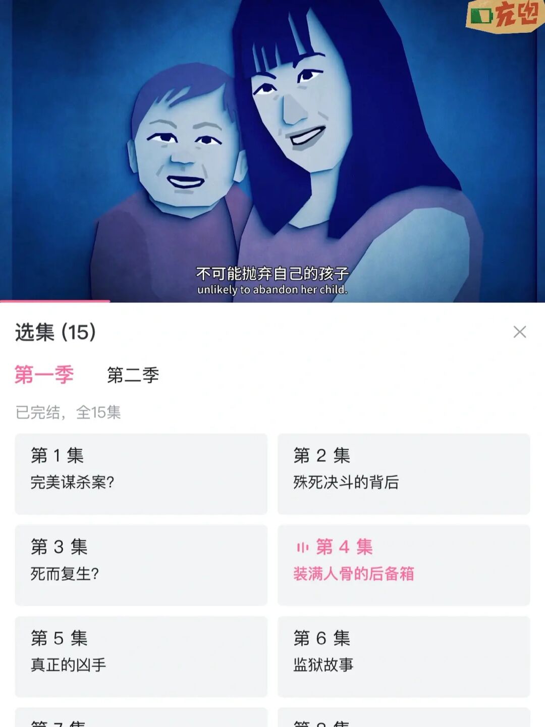 真实案件改编‼️15宗离奇命案‼️一集一案‼️