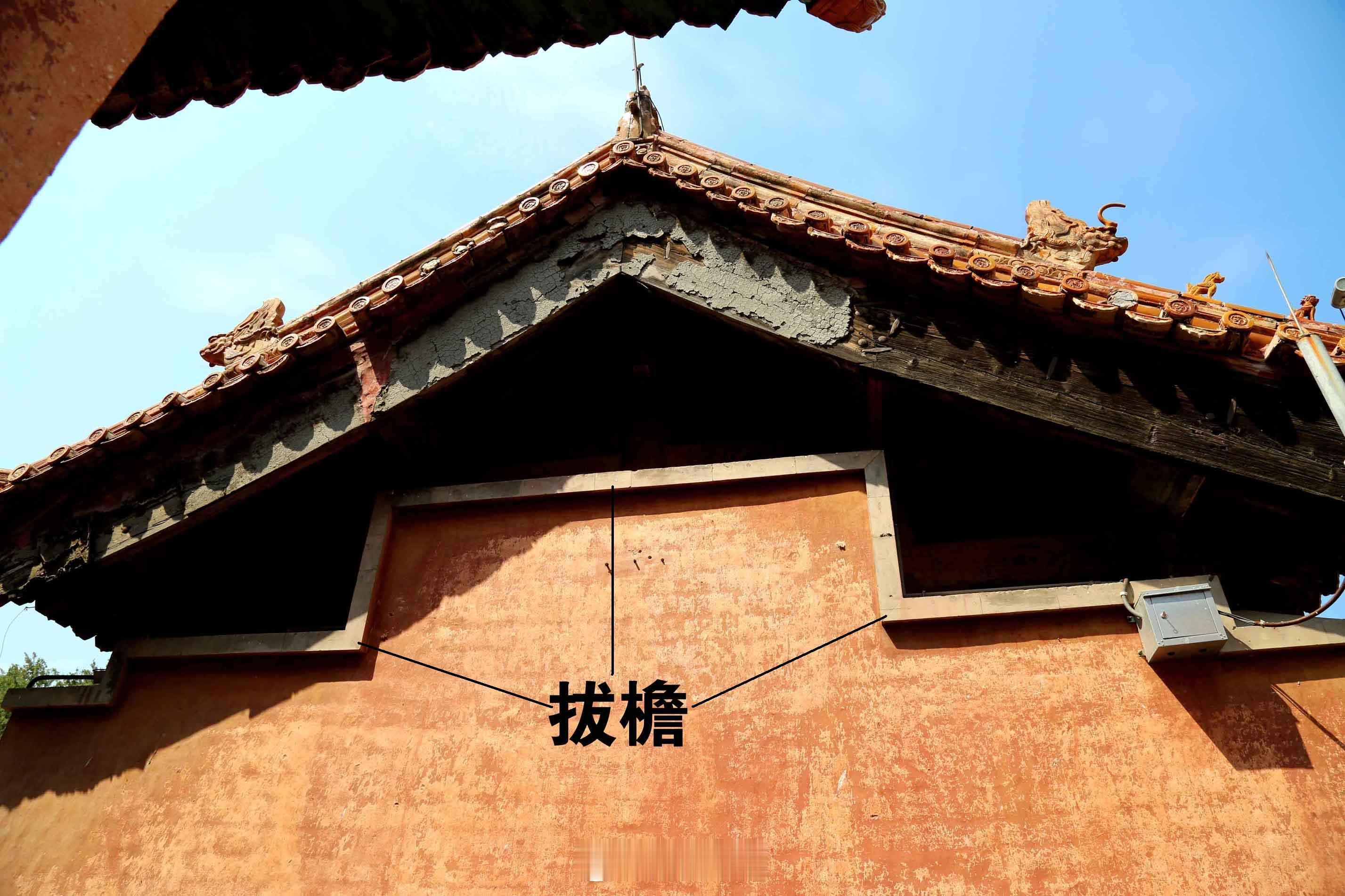 什么叫“拔檐”？可能有些人不太清楚。拔檐是建筑上的一个部位名称。就是墙体快到顶时