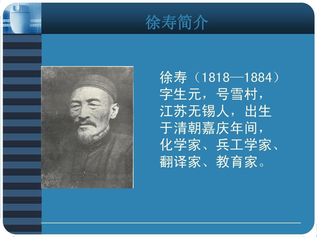 徐寿：没文凭、没官职、没留洋，却造出中国第一艘蒸汽轮船——他不是“天才”，是把《