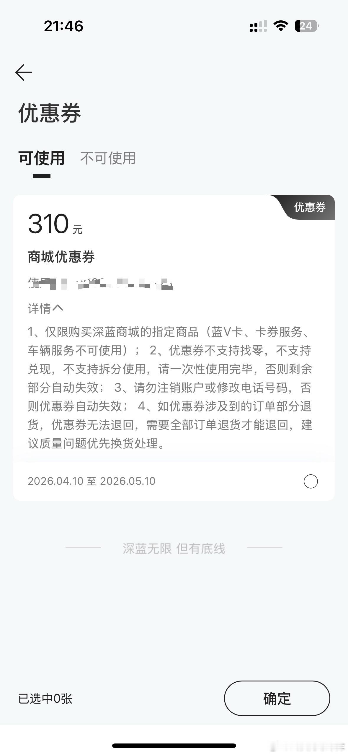 深蓝本来也在我的考虑范围今天发现虽然没买他家的车但是试驾送了我310的券好像可以