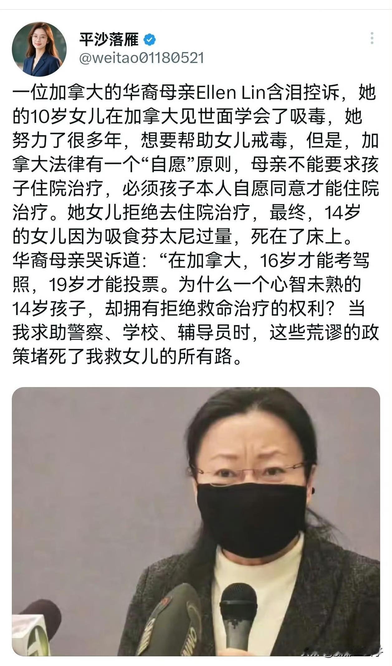 不知道以“罗圣”为首的自由派法官和律师们，看到这条加拿大的新闻作何感想。

在加