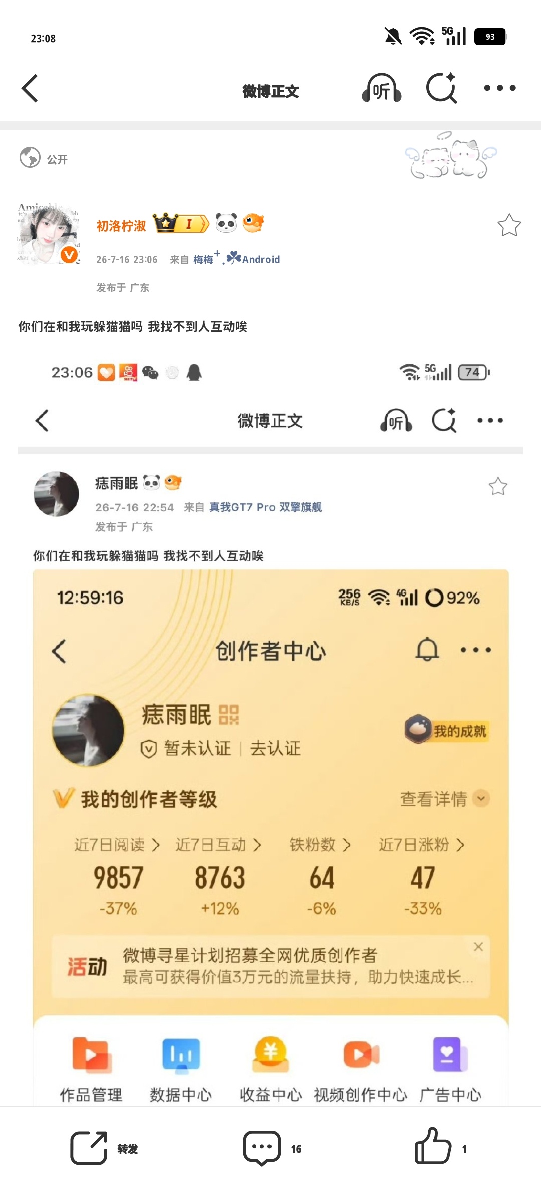 你们在和我玩躲猫猫吗 我找不到人互动唉 