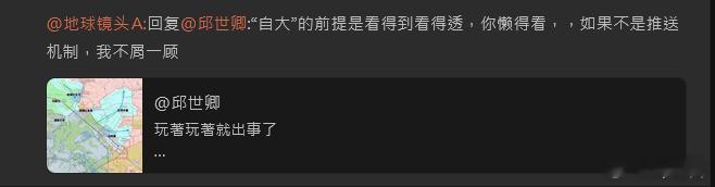 千萬不要，我也不想讓您一顧!! ​​​