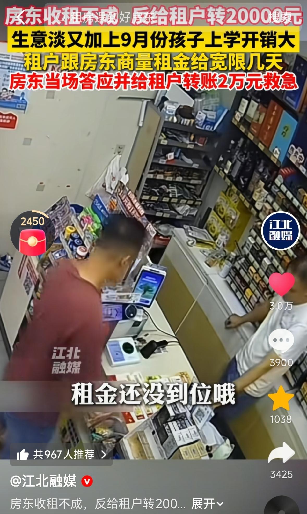 泪目了。广东，男子开便利店，没钱交房租，想请房东宽限几天，哪料房东直接找上门来了