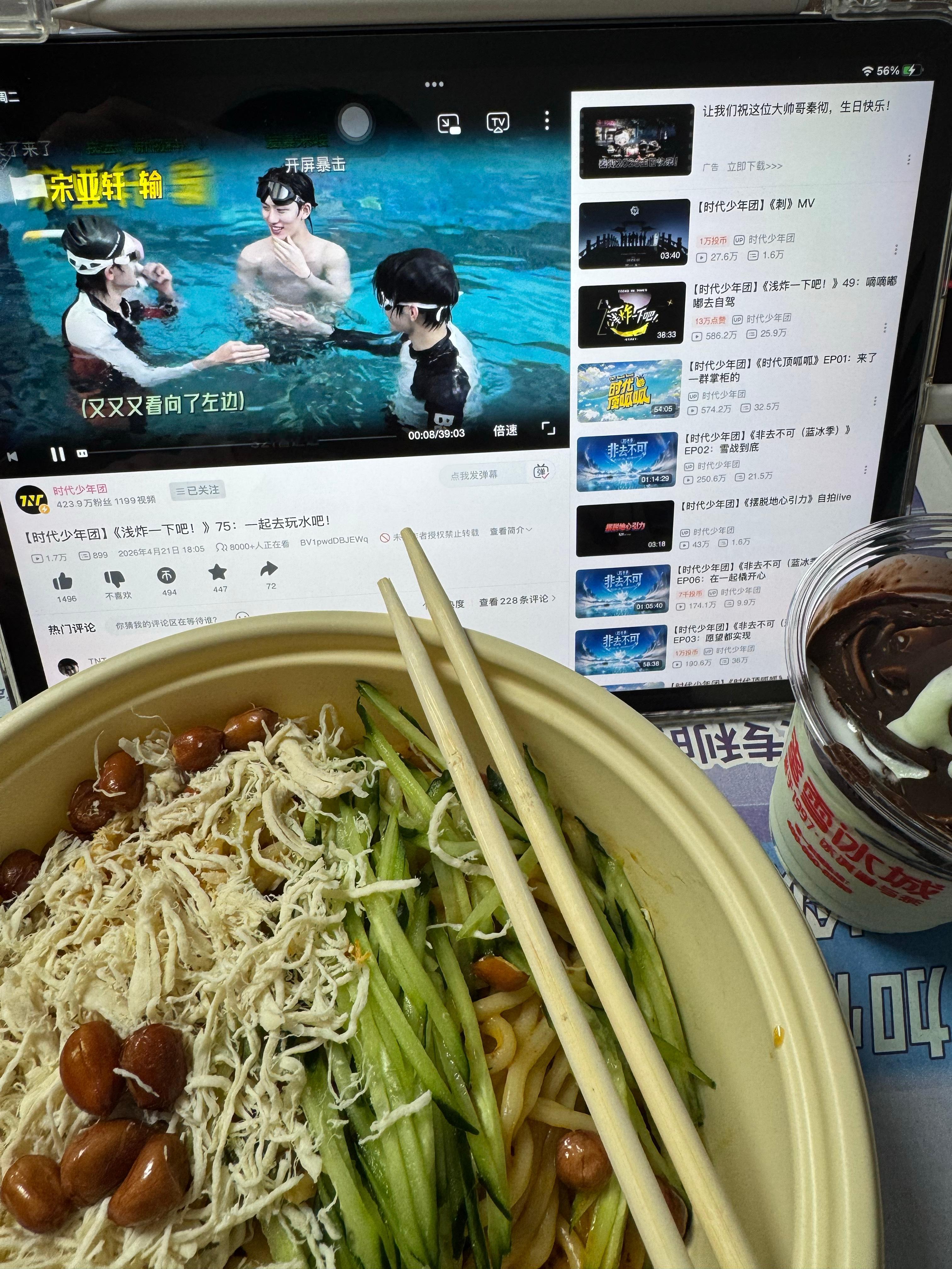 谁懂刚开始吃饭就看到更新物料的快乐 