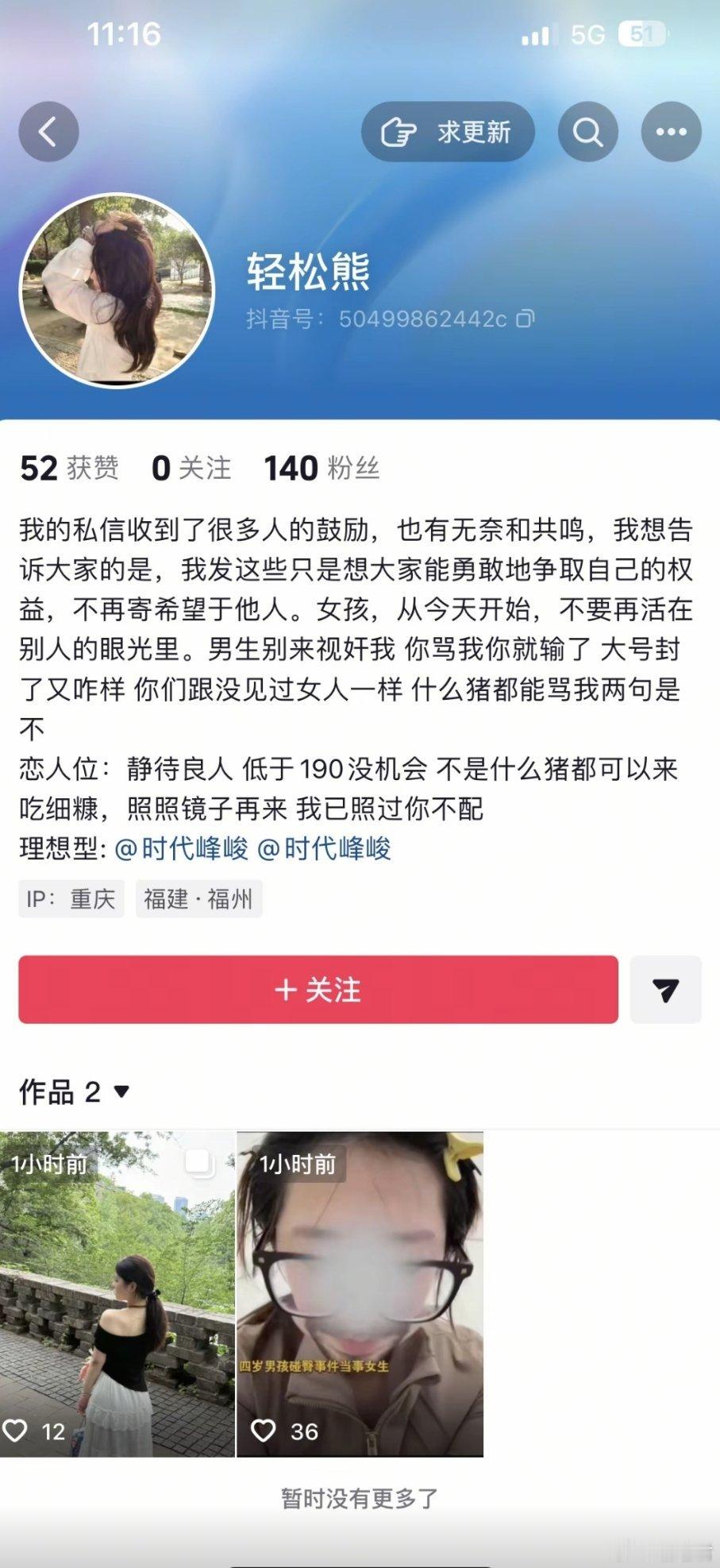 这也太嚣张了吧！究竟是网友恶搞，还是借尸还魂？人民日报评4岁男童摸臀争议 ​​​