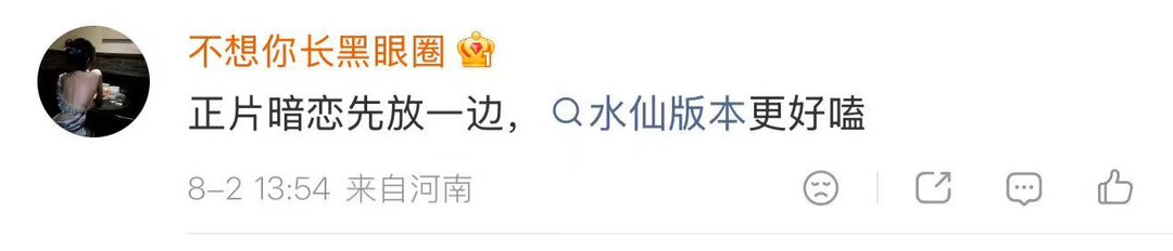吴谨言水仙文、吴谨言资讯站有自己的编剧很难不惊叹粉丝的创作力！依托吴谨言塑造的众