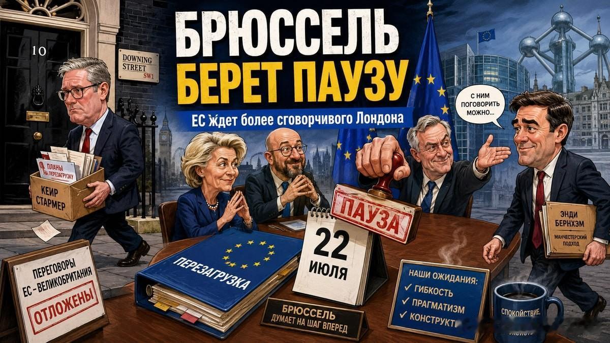 🇪🇺🇬🇧 布鲁塞尔按下“暂停键”：欧盟静候斯塔默离任后态度更务实的伦敦