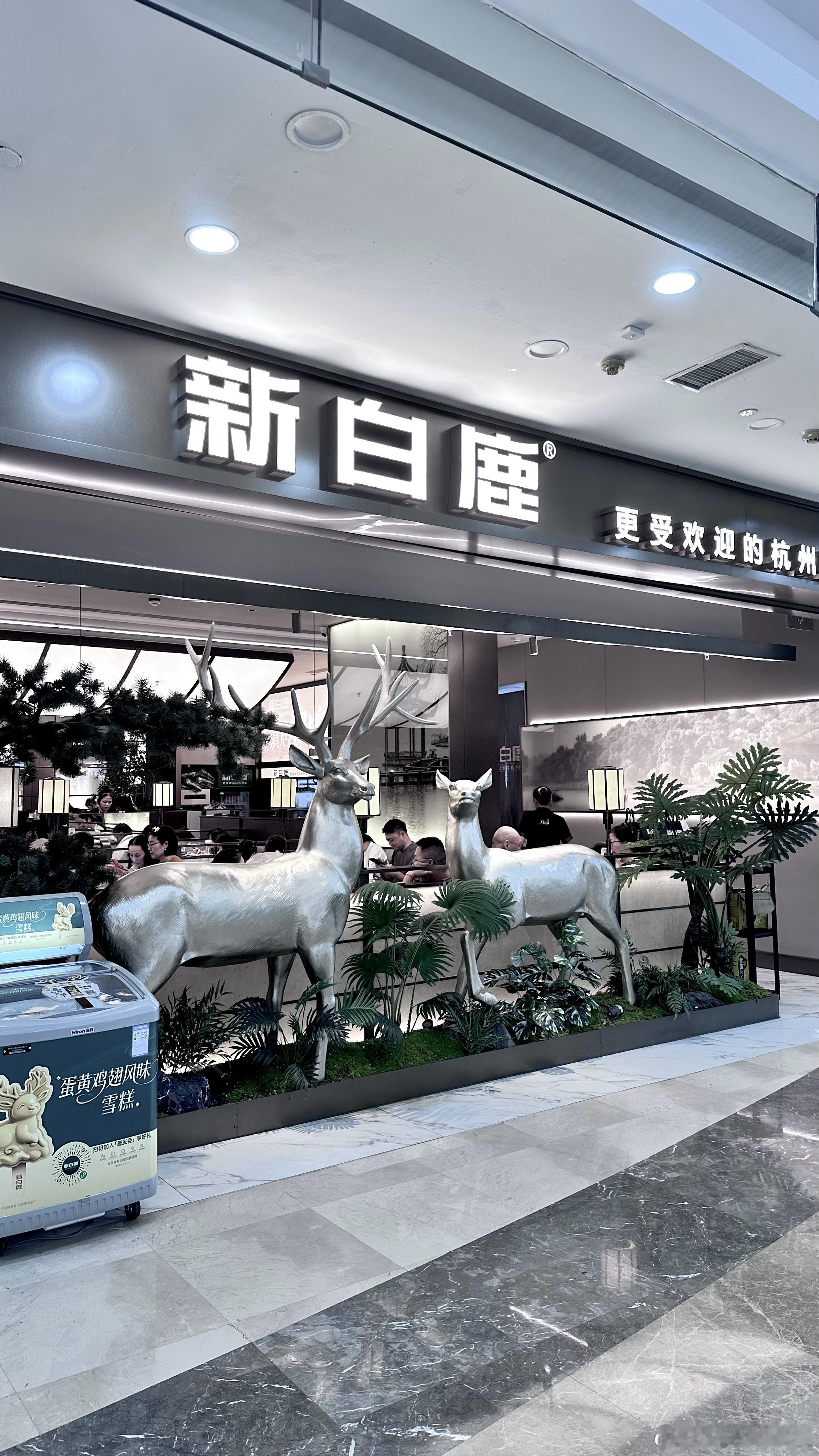 来宁波吃杭州菜